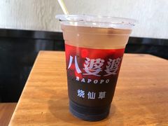 -八婆婆烧仙草(曾厝垵店)