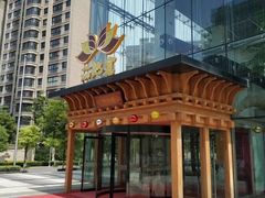 -丽池宫韩式汗蒸会馆(华灯坊店)