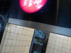 -1973继光香香鸡(合生汇购物中心店)