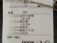 账单-滋味满屋美食坊(上海街店)