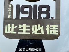 -萍乡武功山风景名胜区