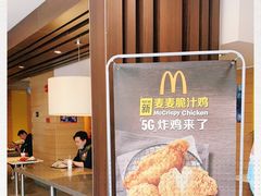 -麦当劳(曲阳店)