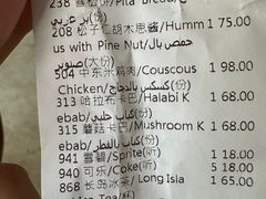 -一千一夜(工体店)