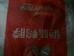 -绝味鸭脖(大理沃尔玛店)