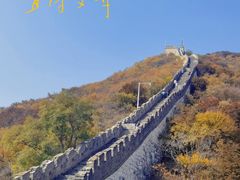 -慕田峪长城