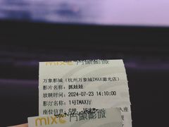 -万象影城(杭州万象城IMAX激光店)