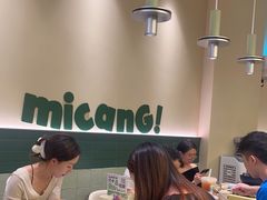 -米仓食堂(皇庭广场店)