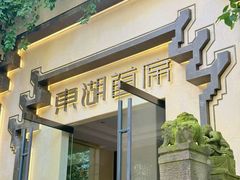 -大妙火锅·非物质文化遗产(东湖公园店)