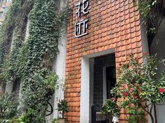 -花迹(富春江东街店)