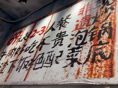-奎星楼街