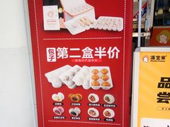 -满宝馄饨(房产大厦店)