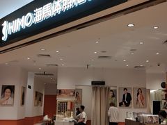 -海马体照相馆(万菱汇店)