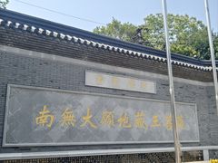 -南山风景名胜区