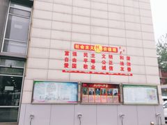 -石景山区图书馆(八角南路)