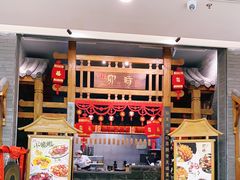 -卯时·龙光雅宴·精致锡帮菜(惠山古镇店)