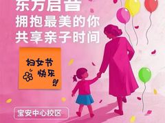 -东方启音·儿童康复中心·自闭症干预·语言迟缓·发育迟缓(深圳宝安中心)