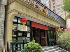 -金悦印象小馆(三里河店)