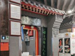 -老浒记烤鸭-北京菜(琉璃厂店)