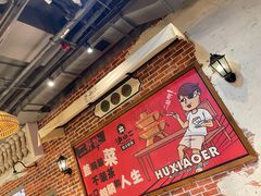 -炉小二铜锅牛蛙•川湘菜(三里屯店)