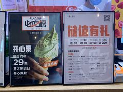 -野人先生现做冰淇淋(北京环宇荟店)