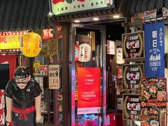 -二丁目食堂(浑南花园城店)