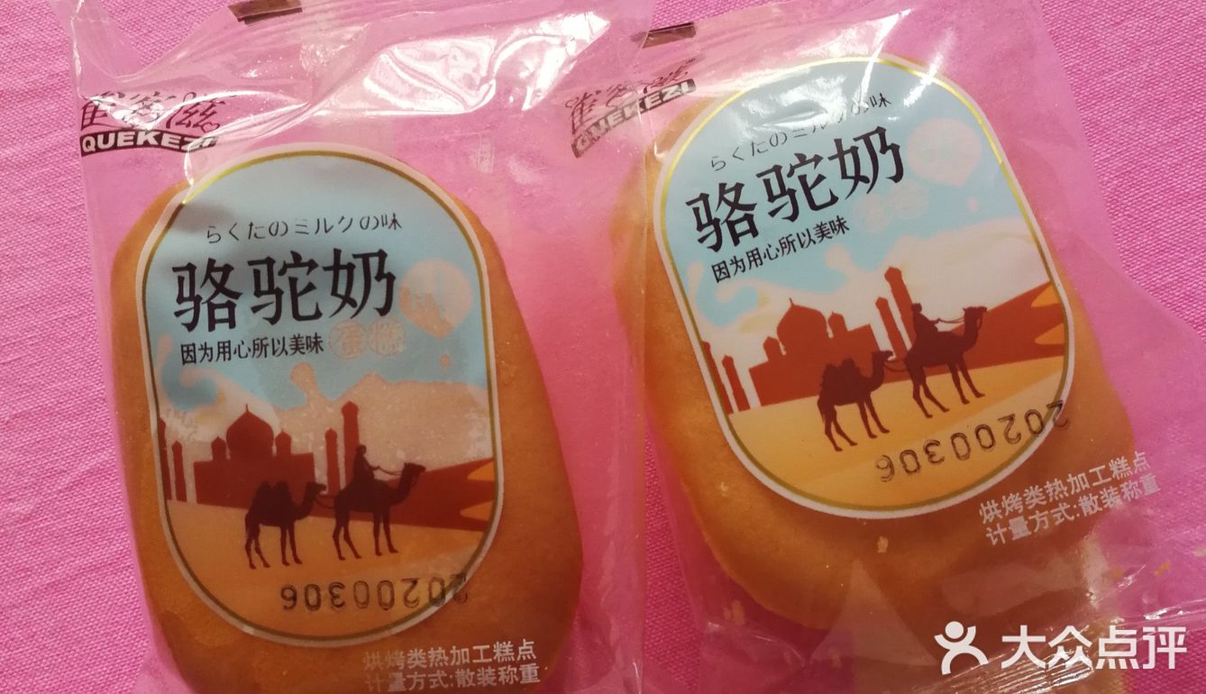 口感绵密，就是有点略甜