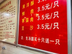 -七宝老街水磨汤圆(瞿溪路店)