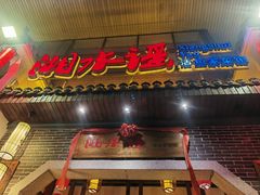 -湘水谣(芙蓉店)
