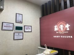 -筋骨堂热敷推拿按摩(雅居乐店)