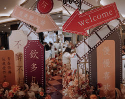 -余笙是你婚礼策划(创意谷店)