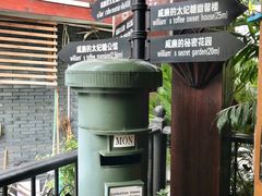 -威廉的太妃糖酒店(杭州西湖青芝坞店)