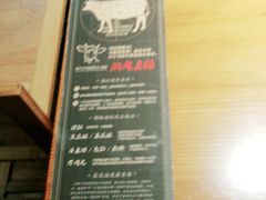 -牛品福潮汕牛肉火锅(旺庄店)