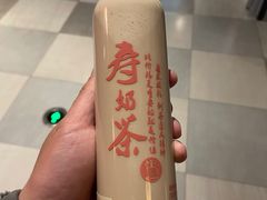 -寿奶茶·鲜奶与茶(合生汇购物中心店)