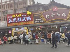 -徐六孃正宗甜皮鸭(张公桥店)