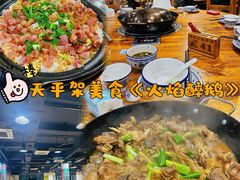 -鹅来顺·顺德火焰醉鹅(天平架分店)