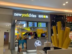 门面-纽约薯条(世豪广场店)