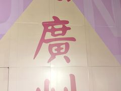 -VT101维多利广场