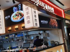 -陇上秦轩西安biangbiang面(朝龙汇店)