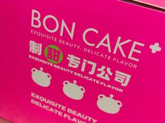 -BONCAKE裱花蛋糕(万象汇店)