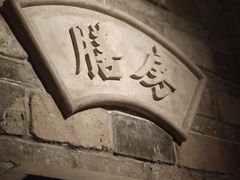 -绿茶餐厅(汇悦大融城店)