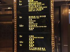 -8餐厅(新葡京酒店)