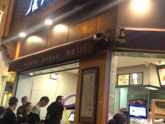 门面-詹记桃酥(宿州路店)
