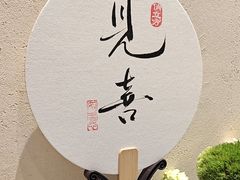 -俏立方·15年新楚菜