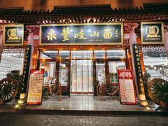 -永丰岐山面(雁塔北路店)