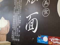 -大头亮羊汤烩面·河南非遗(良乡总店)