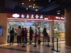-白玉兰食品(甜云店)