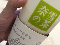 -奈雪的茶(石家庄万象城店)