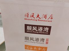 -金时代顺风大酒店(临港百联店)