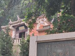 -草庵摩尼教遗址公园