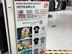 -优衣库(上海正大广场店)